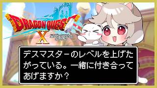 おっはよおおおお　#ドラゴンクエスト10