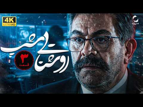 سریال روشنایی شب فیلم امنیتی فیلم جدید ایرانی   4