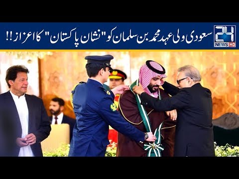 Nishan-e-Pakistan Awarded To Saudi Crown Prince Mohammed Bin Salman