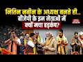 Nitin Nabin Bjp President : नबीन के अध्यक्ष बनते ही..Bjp के इन नेताओं में क्यों मचा हड़कंप ? Nadda