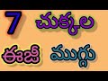 Simple muggulu7dots beautiful beginners rangolichinna vaakili muggulu74dots easy kolams