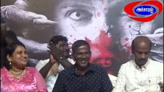 Kallarai Audio Release|Ganabala|Perarasu|Sowntharyan|Rathijawagar|Accharam TV