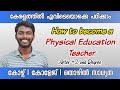 How to become a PHYSICAL EDUCATION TEACHER |Physical education COURSES and JOBS |SHIJIN WILLIAM image