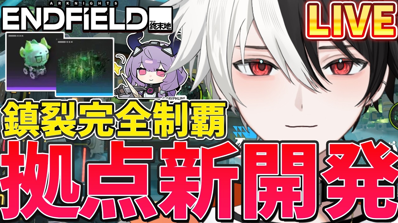 【告知あり!】限定集成工業イベに備えて重息壌を量産出来る設備を整えるぞ!!!うっ、鎮裂頭が...【Live】