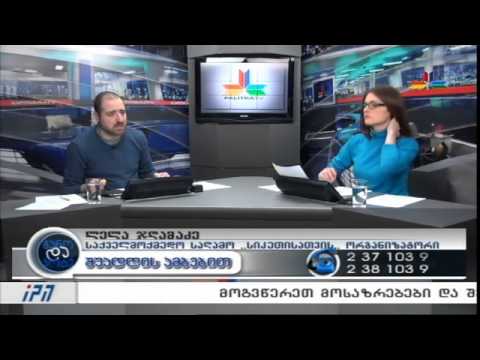 \"შუადღე განოსთან და კოტესთან ერთად\" - სატელეფონო ჩართვა - ლელა ჯღამაძე