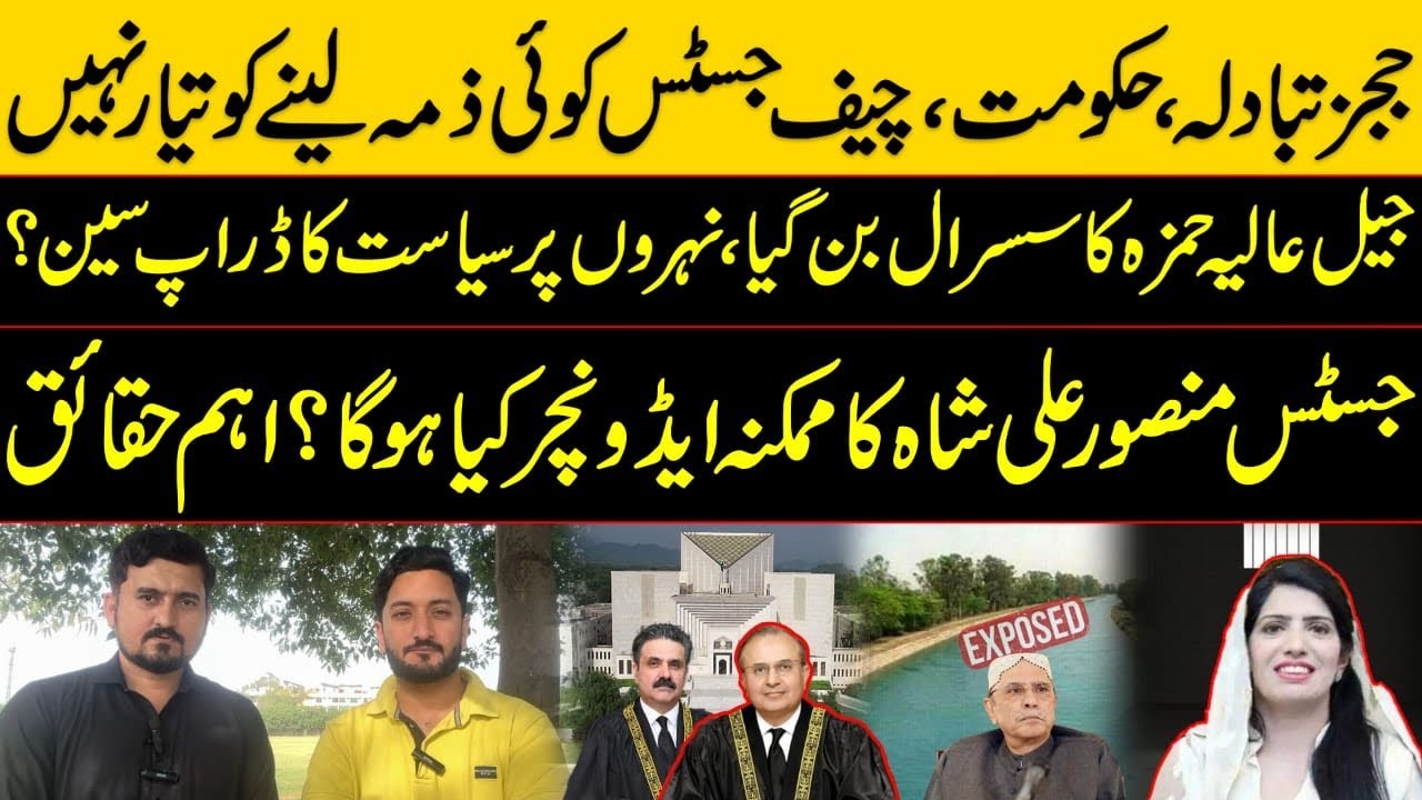 Gov & CJP Afridi face to face| Adventure of Justice Mansoor| Iron Lady Aliya Hamza| Zulqarnain Iqbal