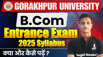 DDU Gorakhpur University B.Com Entrance Exam 2025 Syllabus  | Fee, Seat, Book | कैसे करें तैयारी?
