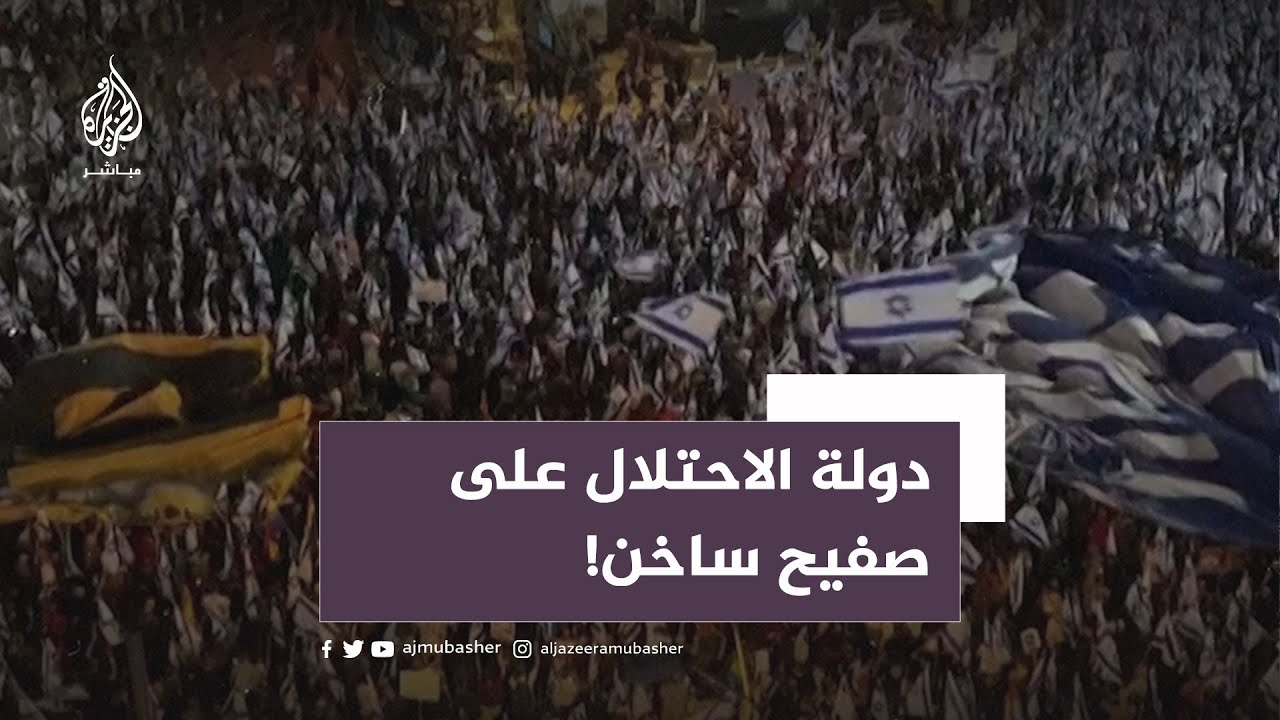 المعارضة الإسرائيلية تتوعد نتنياهو: إذا لم تتوقف الحكومة فستتوقف الدولة بأكملها