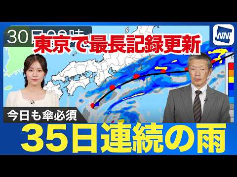 [Record Broken] Tokyo Hits Historic 35-Day Rainfall Streak: Persistent Rain from Autumn Front and...