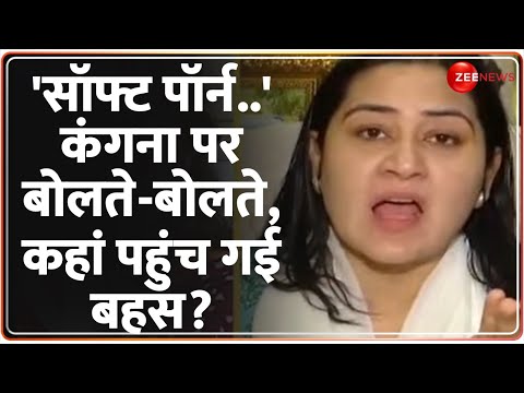 Kangana Vs Supriya: कंगना पर क्या बोल गईं कांग्रेस प्रवक्ता? |Taal Thok Ke Debate |Pradeep Bhandari - ZEENEWS