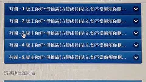 FB自動24h貼文PO文軟體示範