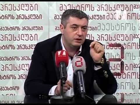 ბრიფინგის დრო - 8,9,10 ივნისი, 2013