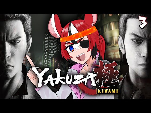 ≪YAKUZA KIWAMI≫ slowly losing my mind #3【SPOILER WARNING】のサムネイル