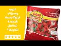 Basma Frozen Strawberries Pros And Cons Are They Worth Buying The Answer In A Minute 