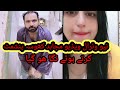 نیو وئرال ویڈیو مجاہد کھوسہ پنشمٹ کرتے ہوئے