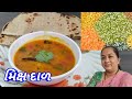 Mix dal recipe     rasoi show pushpa ni rasoi