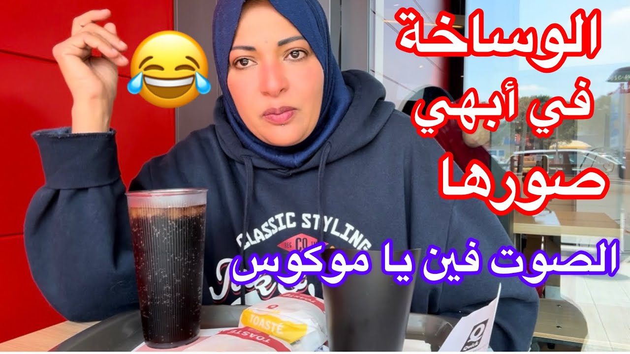 حسبي الله ونعم الوكيل فيك يا مخلوع أنت والقرعه😂صوتك وحشني🤣أطلع النهارده بالايف برء القرعة😂
