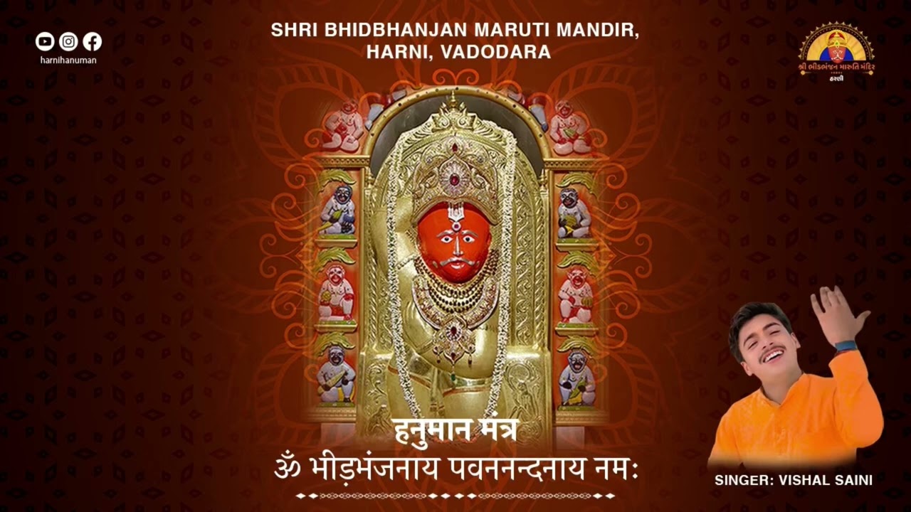 Powerful Hanumanji Mantra || Om Bhidbhanjanaye Pavannandanaye Namah || Harni Hanuman || Vishal Saini