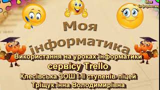 Використання інтерактивної на уроках інформатики в Клесівській ЗОш І-ІІ ступенів-ліцей Використання інтерактивної на уроках інформатики в Клесівській ЗОш І-ІІ ступенів-ліцей