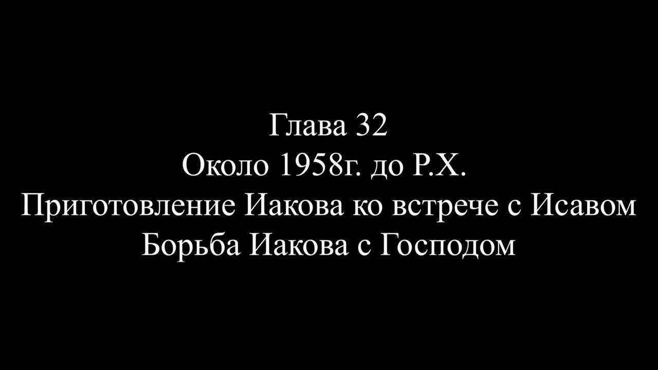 карольсфельд гравюры к библии. что означает имя иакова израиль. состав бедра иакова. бытие 32 глава. 6 бытия толкование главы.