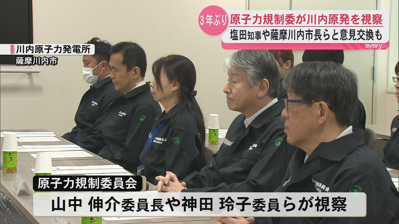 原子力規制委員会が川内原発を視察 乾式貯蔵施設の建設予定地も 塩田