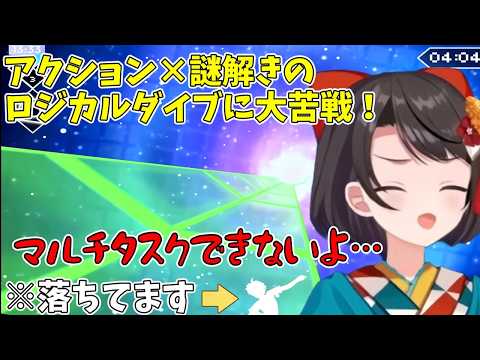 【ネタバレあり】スーパーダンガンロンパ2ロジカルダイブに大苦戦する大空スバルまとめ【大空スバル/ホロライブ/切り抜き】