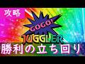 【ジャグラー】これが勝利の近道！立ち回り！！