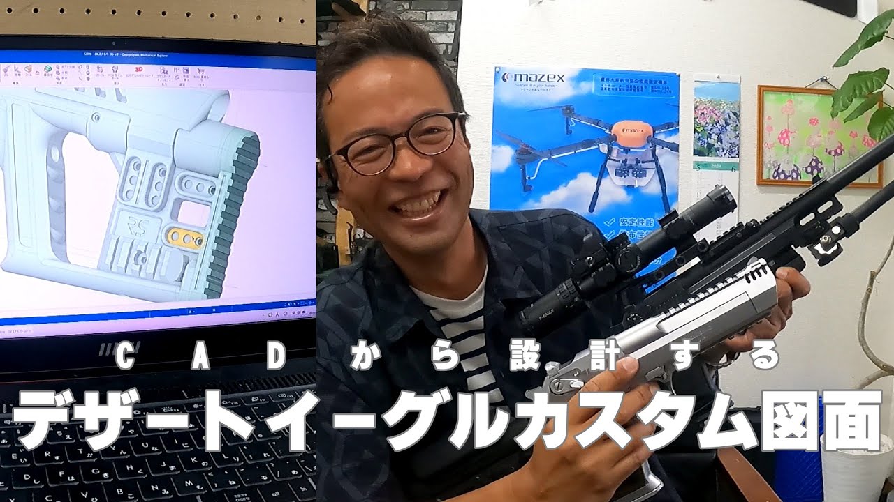 モデルガン依頼ページ モデルガン試作案 - YouTube