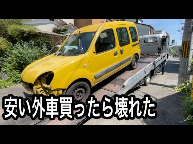 Renault Kangoo イエロー走行距離15万キロ越え Renault Kangoo イエロー走行距離15万キロ越え