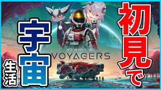 【No Man's Sky】大型アップデート完全初見！フリゲートモジュール置いてけェ！編　#おじきちゃん