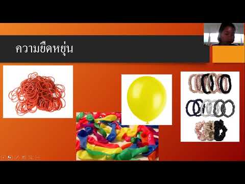 STEM 1 ขึ้นกิจกรรมที่ 4
