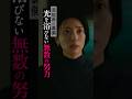 芸能界の裏側で、光を浴びない無数の努力。｜ドラマ #スキャンダルイブ ABEMAで全話無料配信中！ #2025秋ドラマ