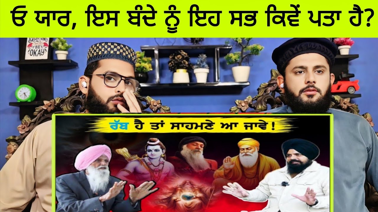 Existence of God? | ਰੱਬ ਹੈ ਤਾਂ ਸਾਹਮਣੇ ਆ ਜਾਵੇ | Balkar Singh Gill | God | strange  talk Pakistan reac