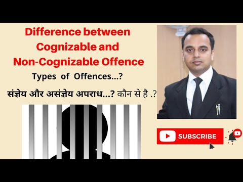 Difference between Cognizable