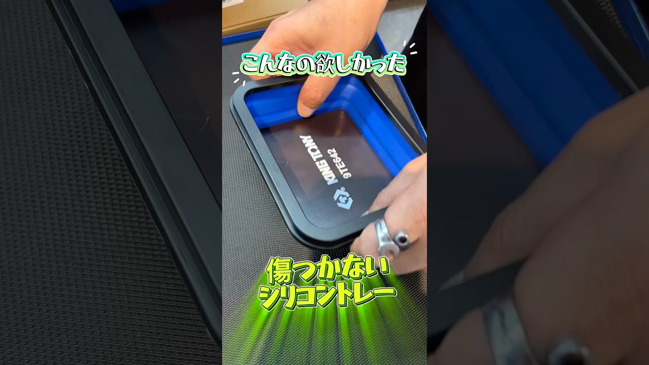 キングトニー 折りたたみ式マグネットパーツトレイ 9TE64_ 【2026年1