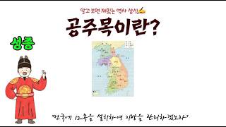 공주목전시관 영상