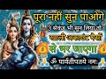 पूरा नहीं सुन पाओगे 3 सेकंड भी सुन लिया तो खाली अकाउंट पैसों से भर जाएगा | Bhakti Channel