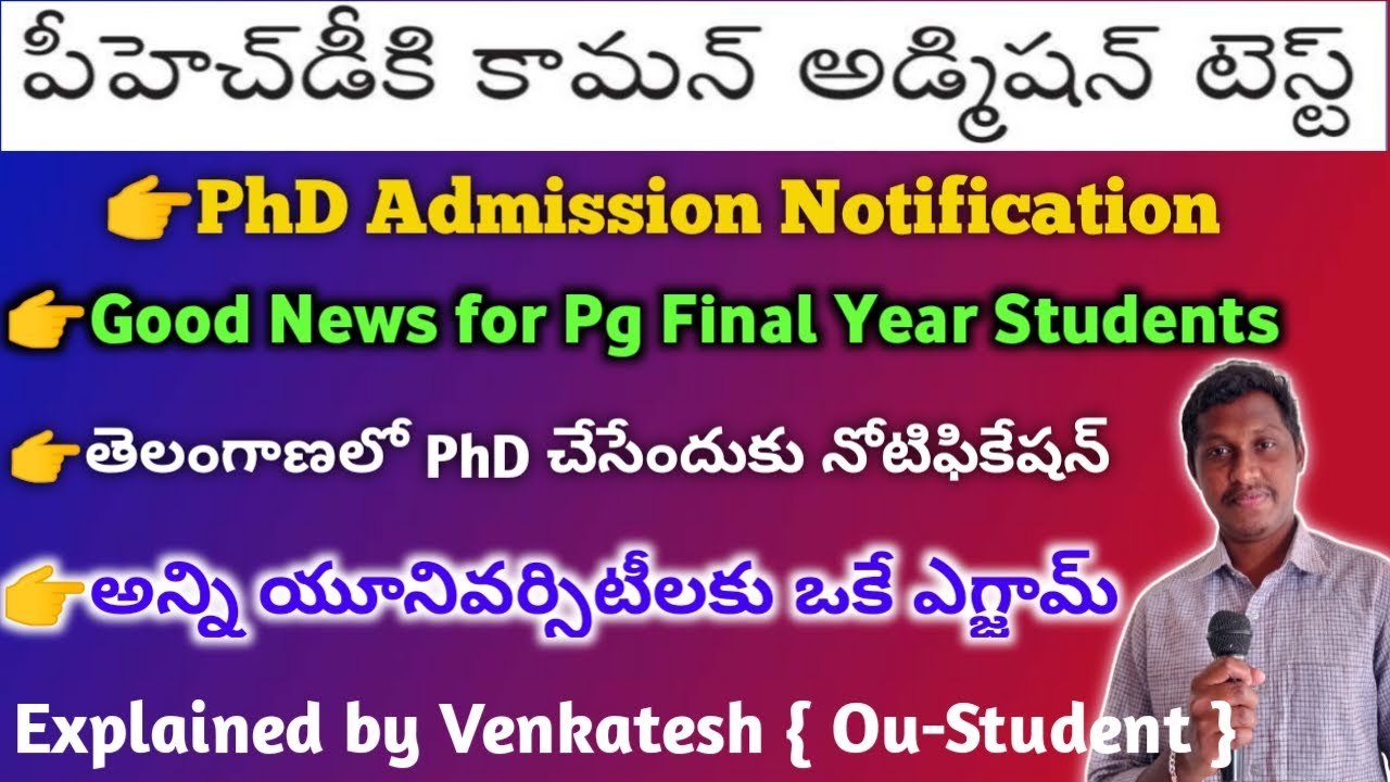 phd notification 2022 in telangana