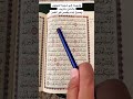 كلمات القرآن الغريبة ٩١٠ معنى قول الله تعالى وشجرة تخرج من طور سيناء تنبت بالدهن وصبغ للآكلين
