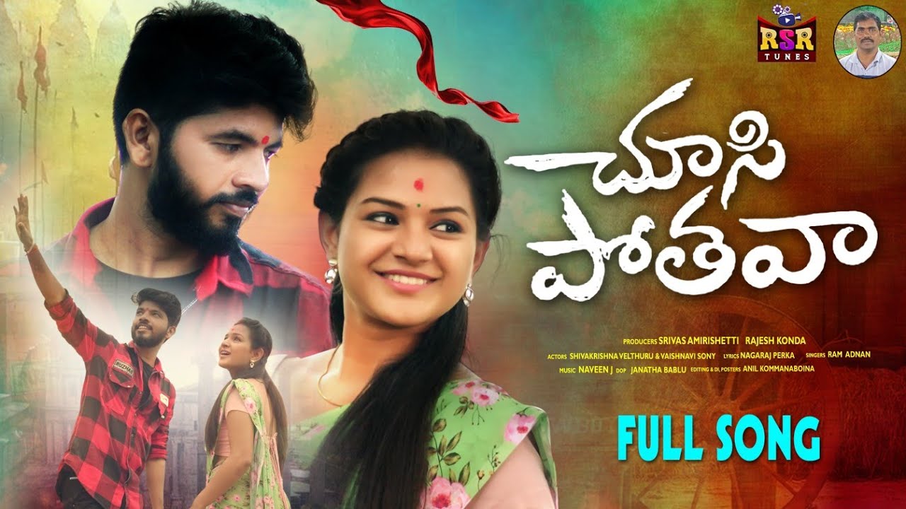 Rsr Singer Chusipothava Love Failure Full Song 2023 | Vaishnavi Sony ...