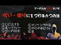 【怪談朗読詰め合わせ33】呪い・祟りにまつわる六つの話【怖い話・不思議な話】作業用・睡眠用