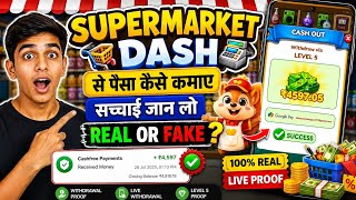 Supermarket Dash App Real or Fake || Supermarket Dash Game | Supermarket Dash App | Supermarket Dash screenshot 4