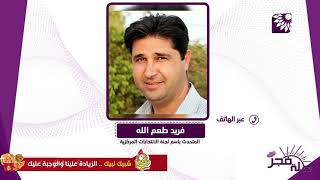 هل ستجرى الانتخابات المحلية في موعدها