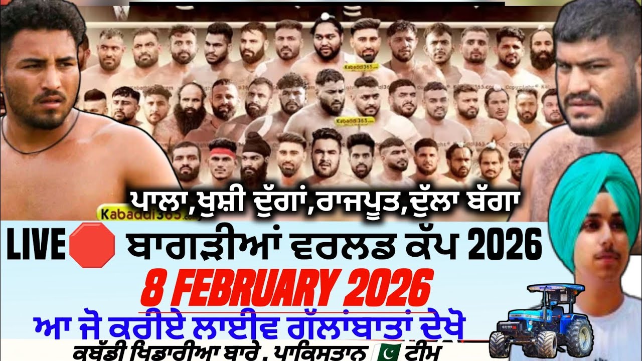 Live🛑Bagrian Kabaddi Championship 7 February 2026। Kabaddi live।