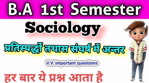प्रतिस्पर्द्धो तथा संघर्ष में अन्तर, BA 1st semester sociology, paper hacker