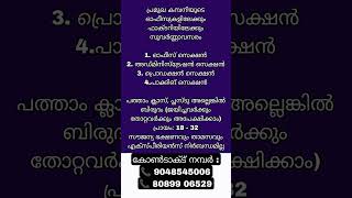 Latest Job Vacancy Kerala Today | Permanent Jobs | Partime jobs | Jobs 2026