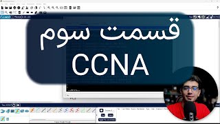 آموزش CCNA | فعال‌سازی سرویس telnet روی روتر و سوئیچ سیسکو