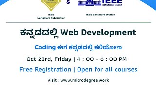 ಕನ್ನಡದಲ್ಲಿ  Web Development | IEEE + MicroDegree Webinar