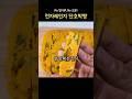 단호박 있다면 꼭 해보세요! 전자레인지 단호박빵