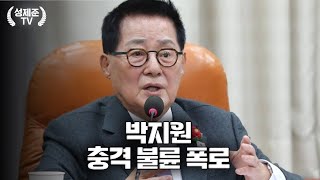 Download Lagu Park Ji-won, in the end... MP3